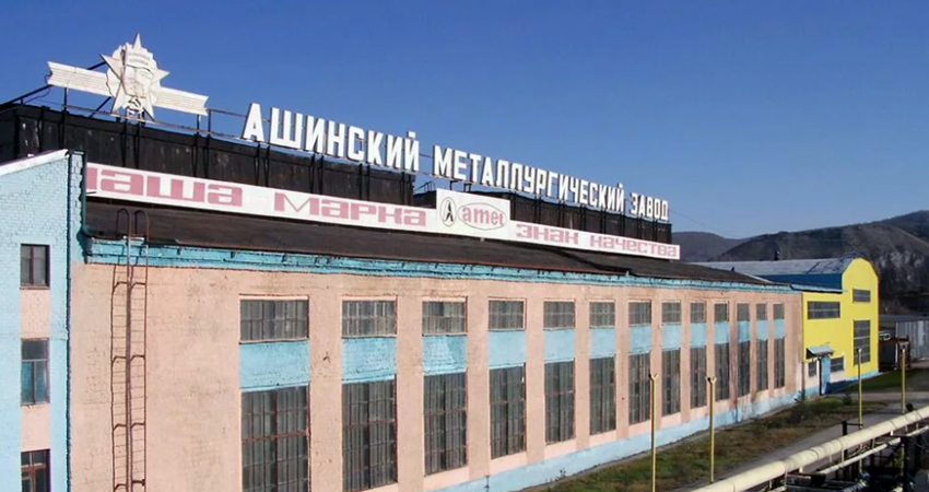 Здание Ашинского металлургического завода
