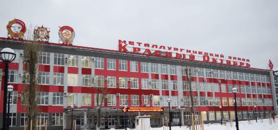 Завод Красный Октябрь 