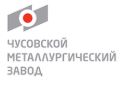 Логотип Чусовского МЗ 