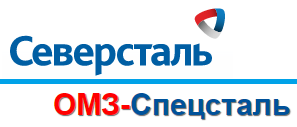 Логотип ОМЗ-Спецсталь