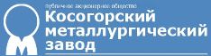 Логотип Косогорского МЗ