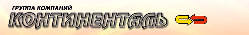 Логотип металлотрейдера Континенталь